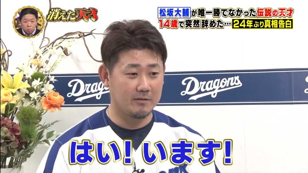 松坂大輔に勝った江刺徳男 えさしのりお が華麗に転身 野球の引退理由 今現在は 消えた天才